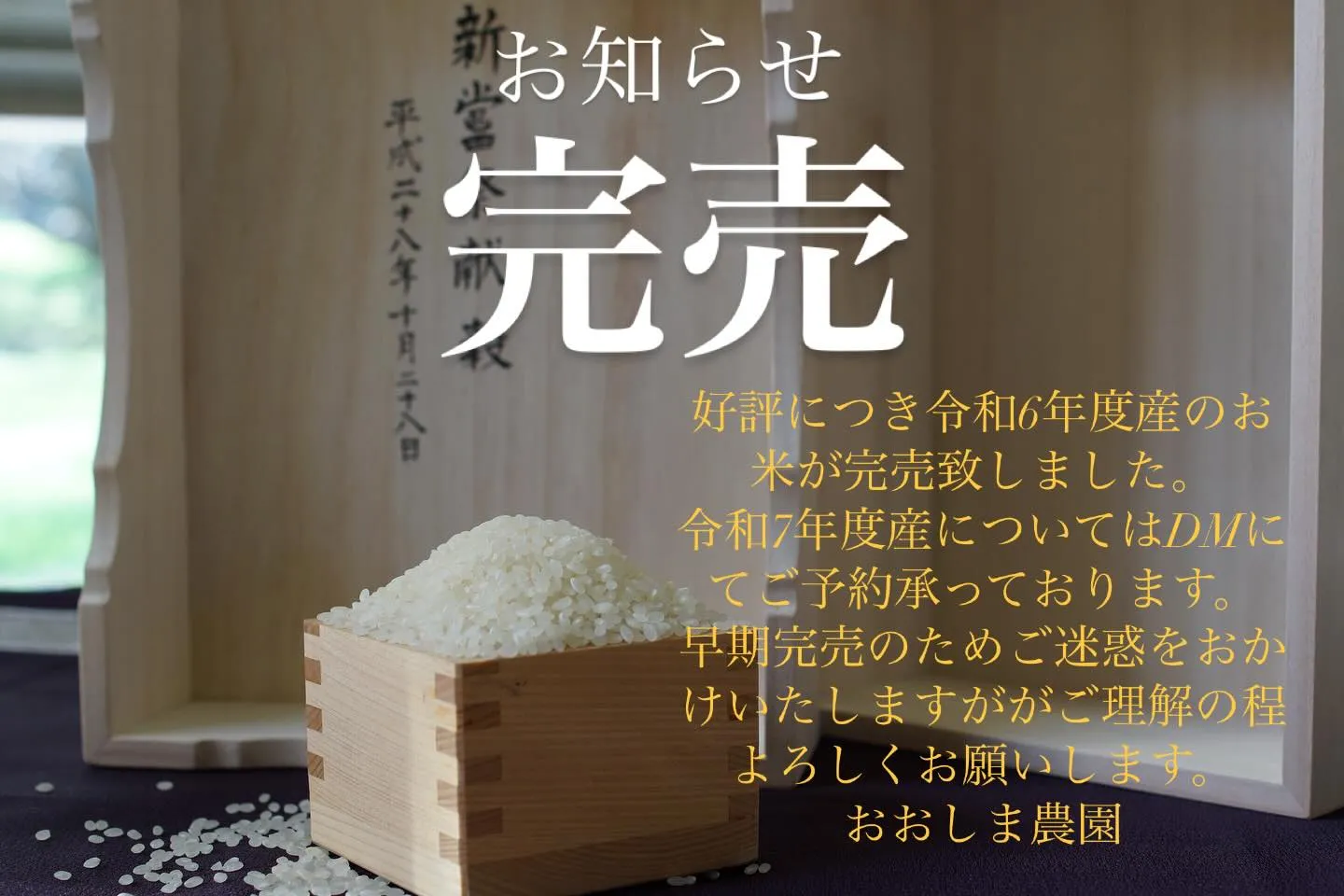 @ohshima_farm 10