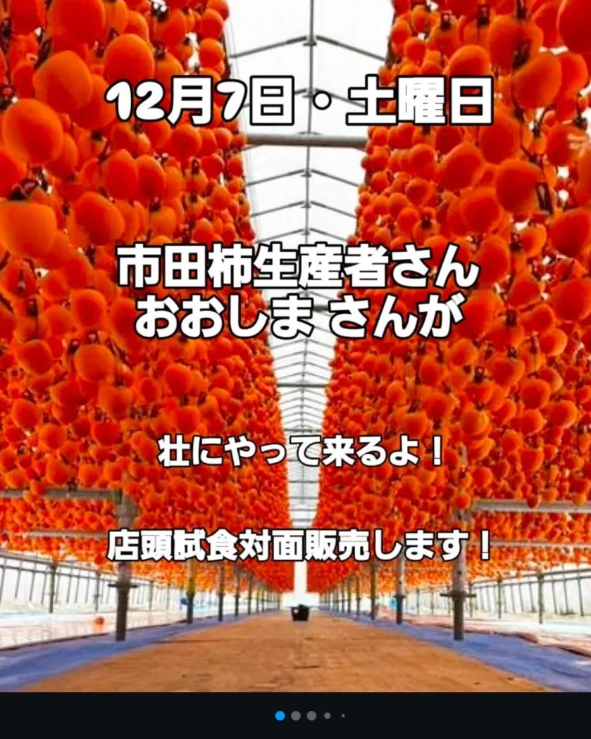 @ohshima_farm 12