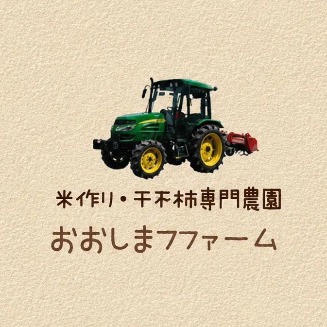 大島 崇